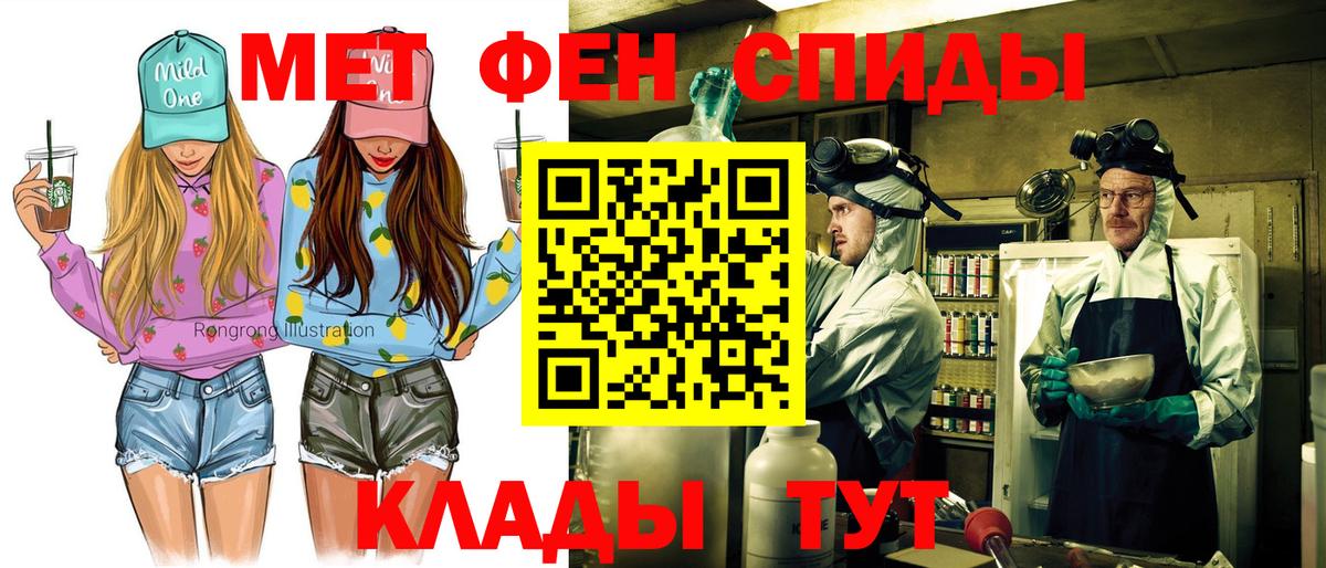 Сланцы  АМФ Розовый  АМФЕТАМИН  Вход с VPN 