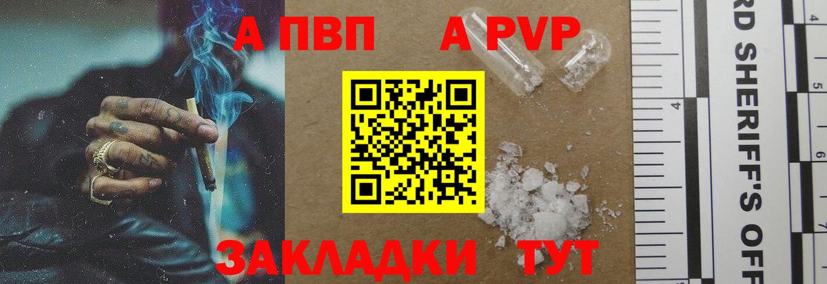 Alfa_PVP СК КРИС  Вход с VPN  Alfa_PVP СК  А ПВП  A PVP Crystall  Сланцы 