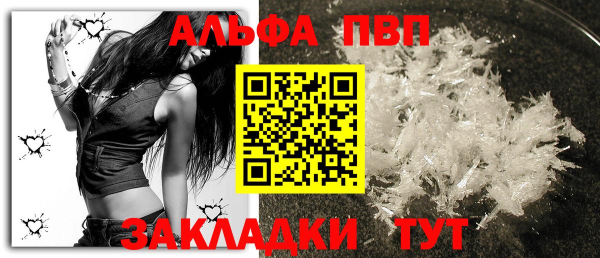A PVP крисы CK Сланцы