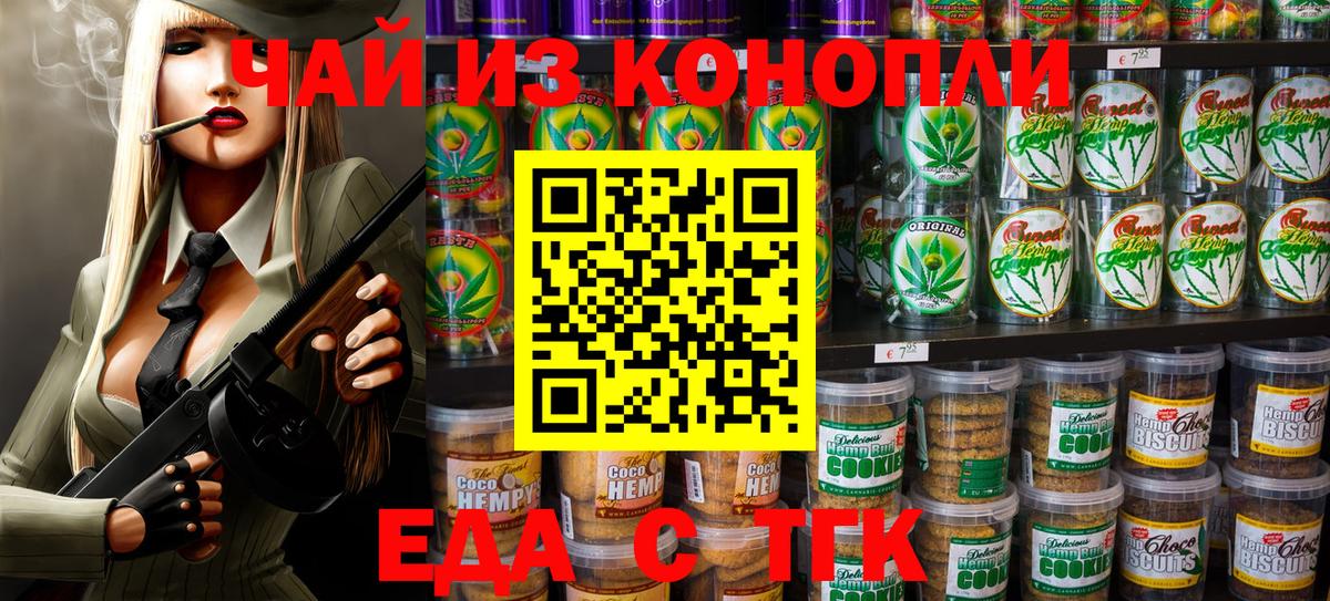 Cannafood марихуана  Вход с VPN  Сланцы 