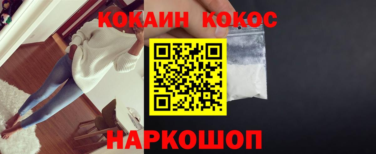 COCAIN 99% Сланцы