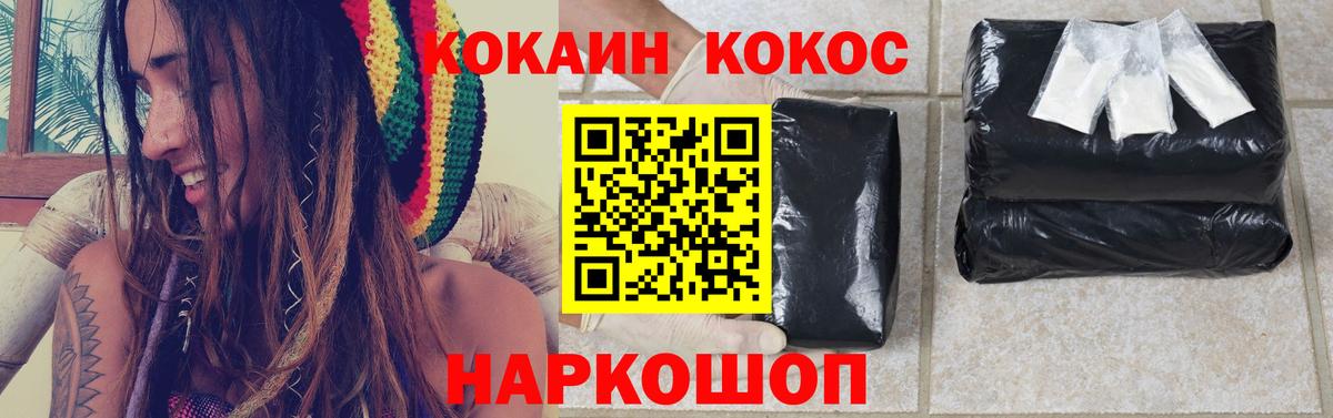 КОКАИН 97%  Вход с VPN  Сланцы 