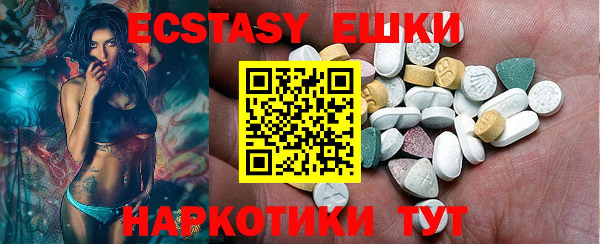 Сланцы  Экстази диски  Экстази  Экстази ешки  Вход с VPN 
