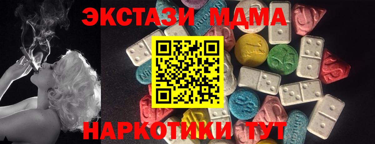 ЭКСТАЗИ 300 mg Сланцы