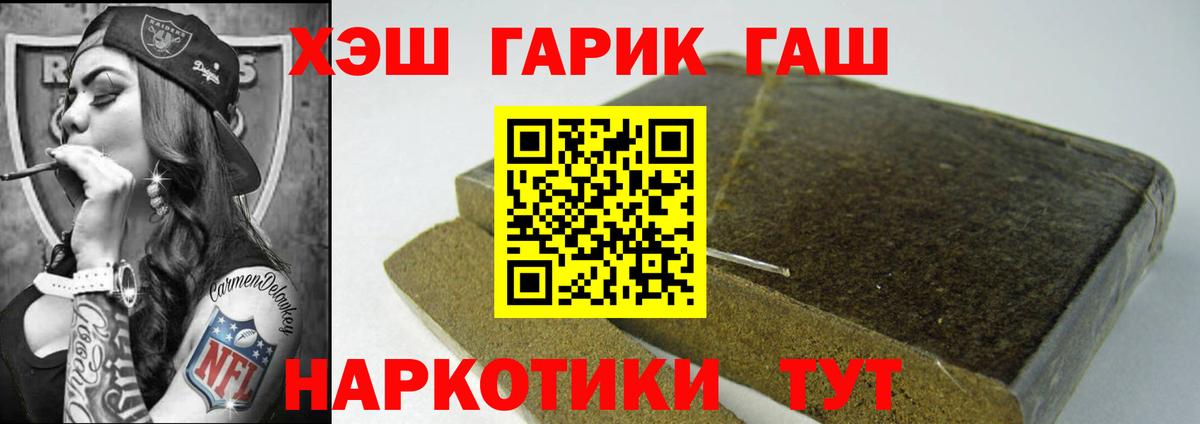 Сланцы  ГАШ  Вход с VPN  где найти   ГАШИШ VHQ 