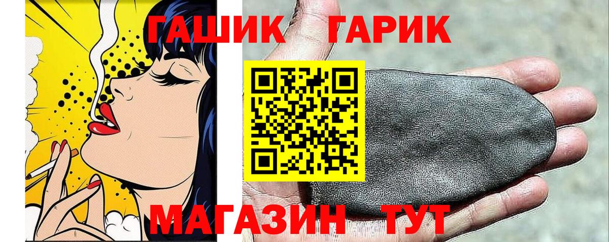 ГАШ Premium Сланцы