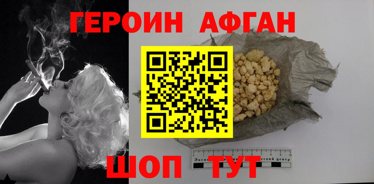 Героин герыч Сланцы
