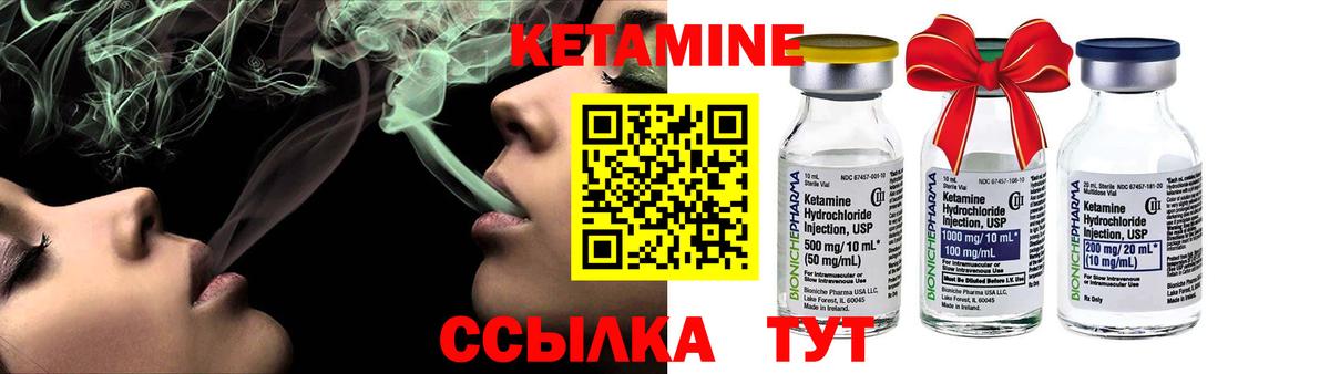 Кетамин ketamine  Вход с VPN  Сланцы 