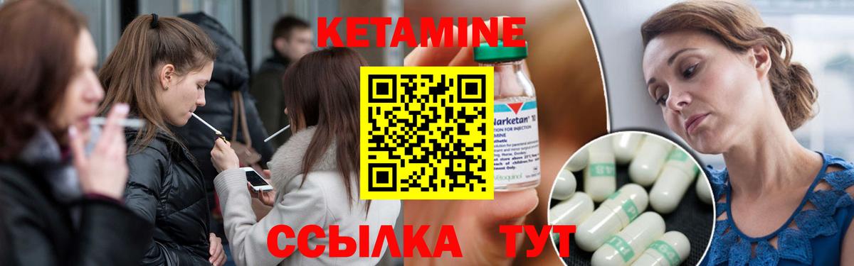 Кетамин VHQ Сланцы