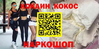 кокаин VHQ Можайск