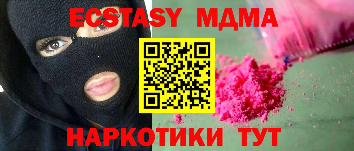 MDMA кристаллы Сланцы