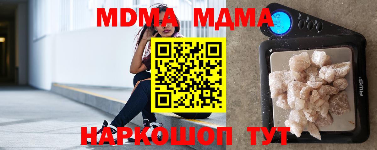 Сланцы  МДМА кристаллы  МДМА crystal  Вход с VPN 