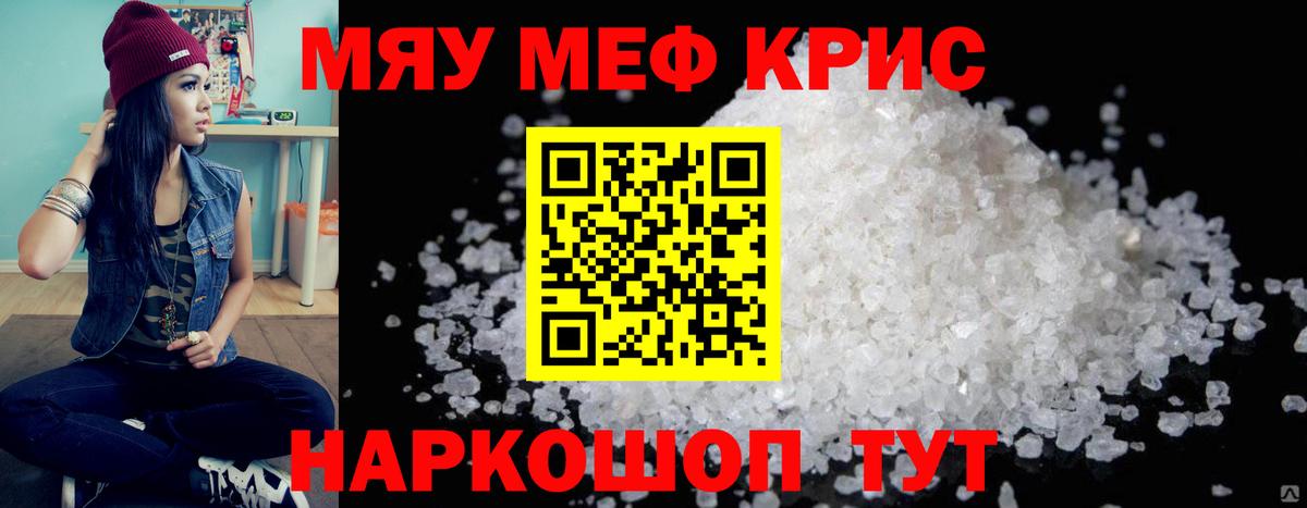 Меф мука  Меф  Меф мука  Сланцы  Вход с VPN 
