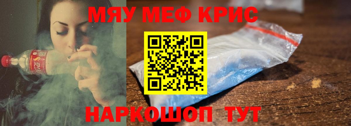 Меф кристаллы Сланцы