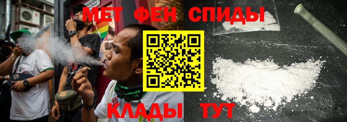 Метамфетамин кристалл  Вход с VPN  Метамфетамин  Сланцы 