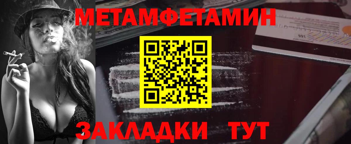 Метамфетамин витя Сланцы