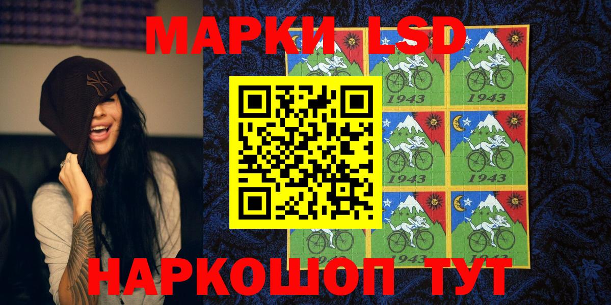 Марки NBOMe 1,5мг Сланцы
