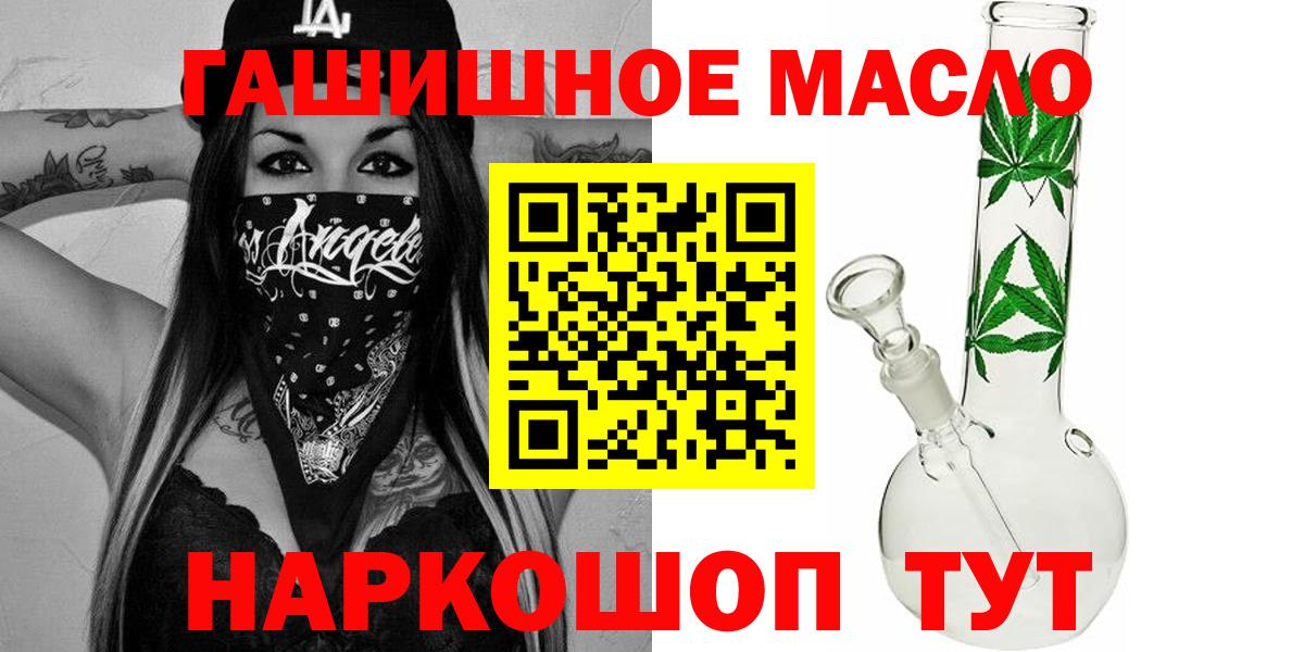 купить наркотик  ТГК вейп  Сланцы  Вход с VPN  Дистиллят ТГК концентрат 